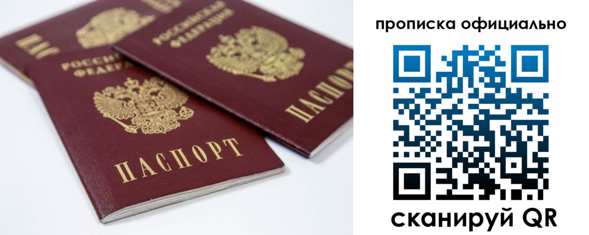 временная регистрация законно в Можге