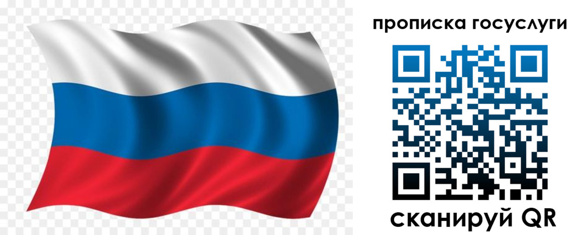 временная регистрация для всех в Можге